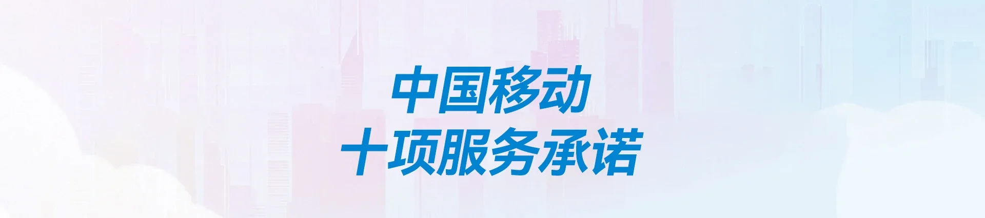 古浪县移动宽带