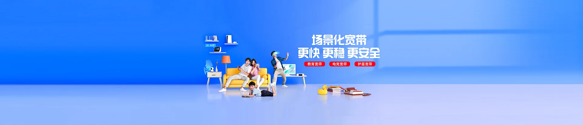 古浪县移动宽带