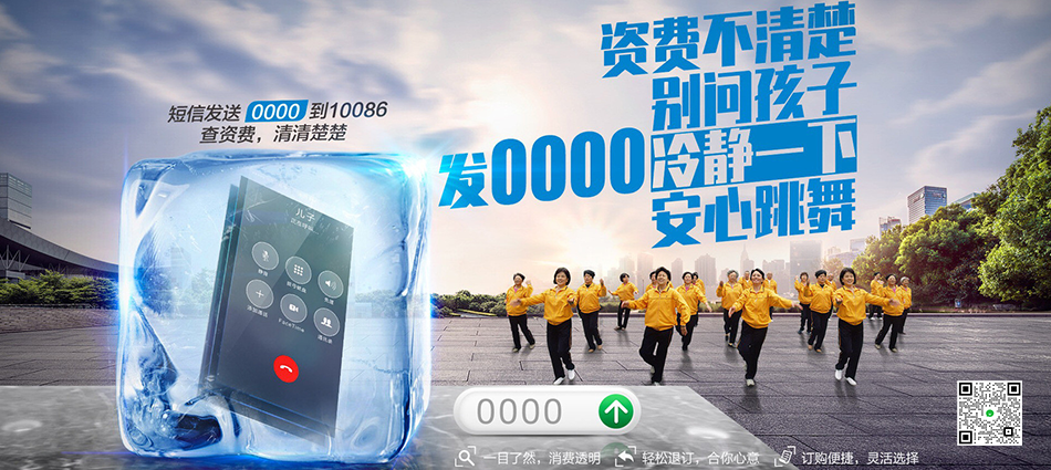 中国移动古浪县移动宽带