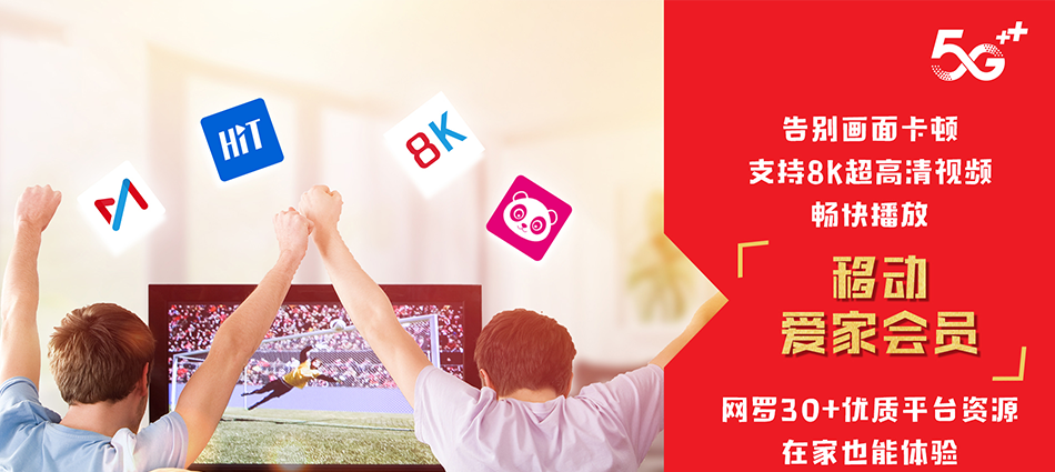 中国移动古浪县移动宽带